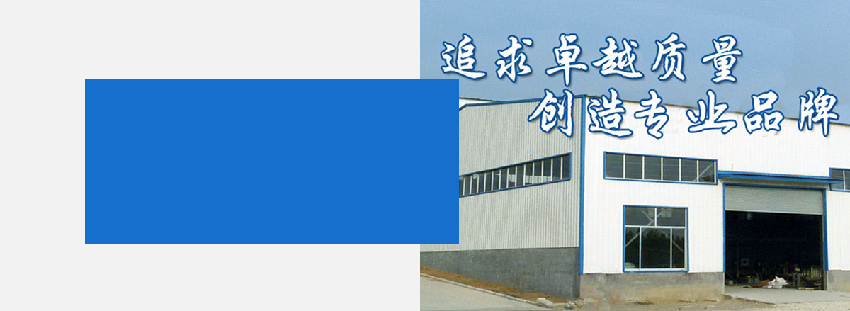 標準化的試驗車間